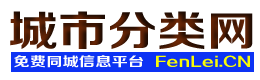 上高城市分类网